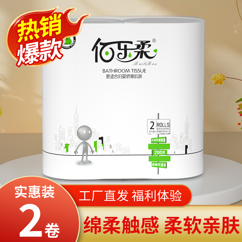 卷纸家用无芯卷纸卫生纸实惠装整箱批发宿舍擦手纸厕纸批发