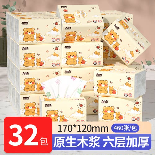 460张家用抽纸整箱实惠装