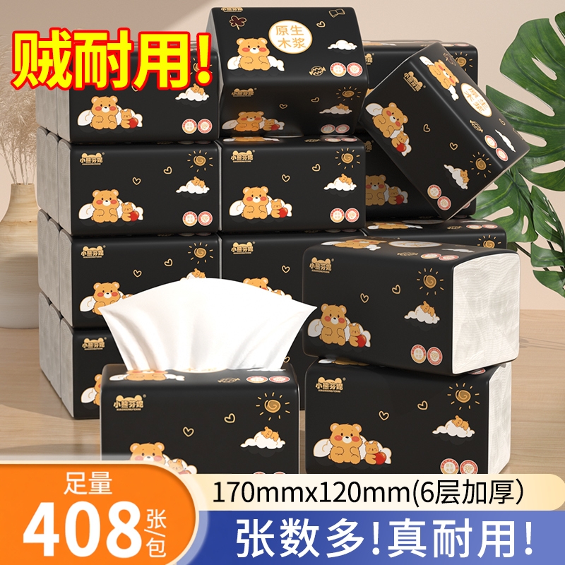 佰乐柔抽纸原生木浆湿水不易破