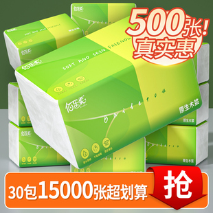 500张抽纸家用实惠装 整箱家用手纸餐巾纸卫生纸宿舍纸巾纸抽