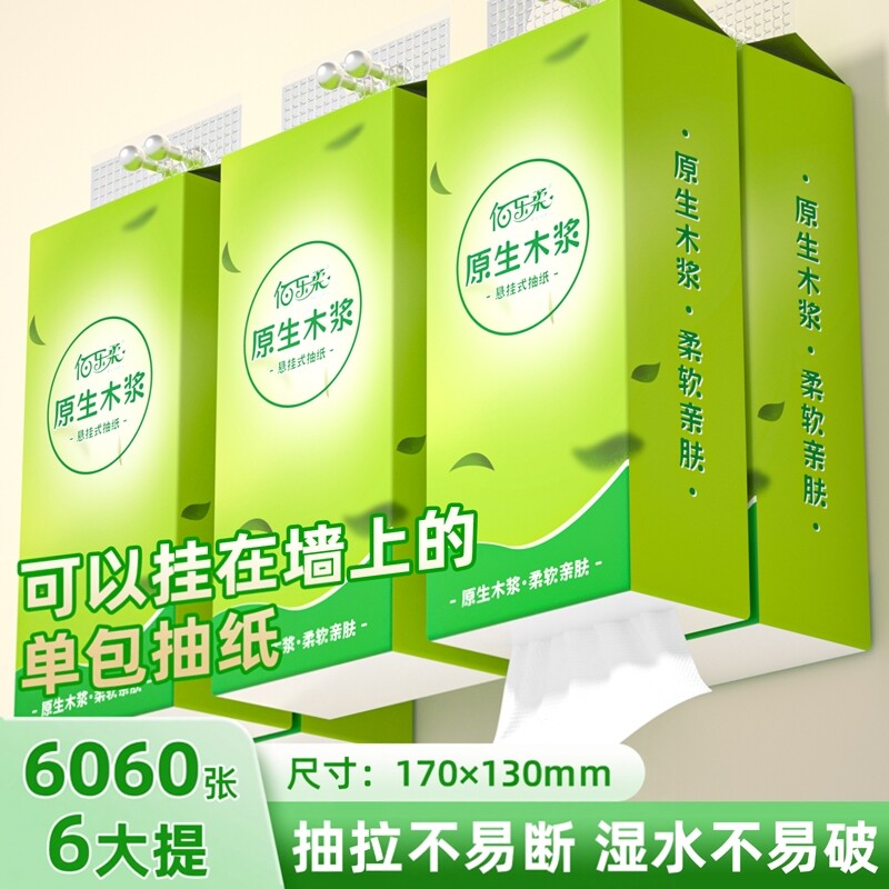 悬挂式抽纸1010张整箱实惠装卫生纸厕纸家用卫生厨房擦手纸餐巾纸