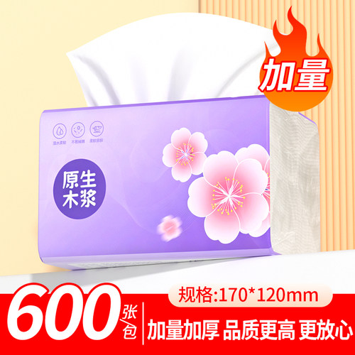 600张家用实惠抽纸整箱装