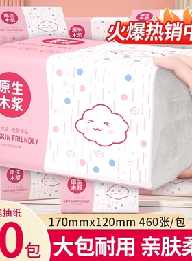 30包加大加厚抽纸家用擦手纸卫生纸纸巾餐巾纸厕纸纸抽整箱实惠装