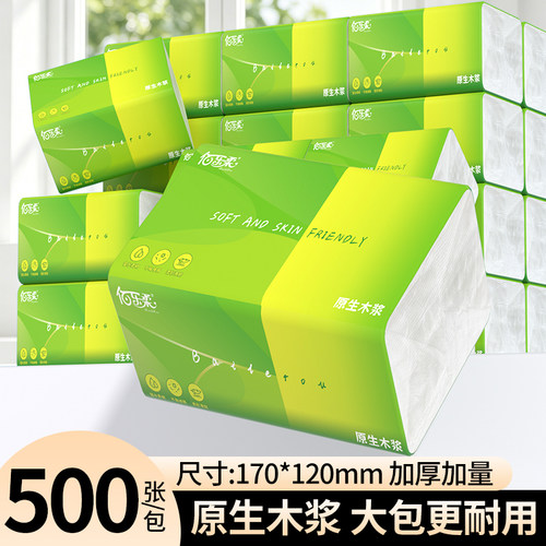 佰乐柔500张大包抽纸整箱装