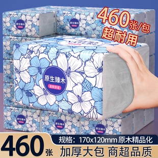 460张家用大包抽纸纸巾卫生纸面巾纸厨房餐巾纸厕纸整箱实惠装