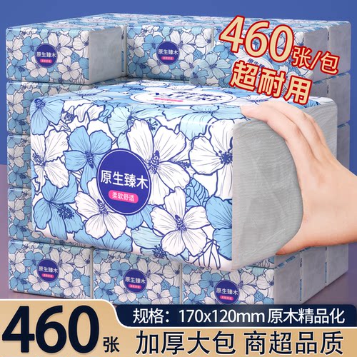 460张家用大包抽纸纸巾卫生纸