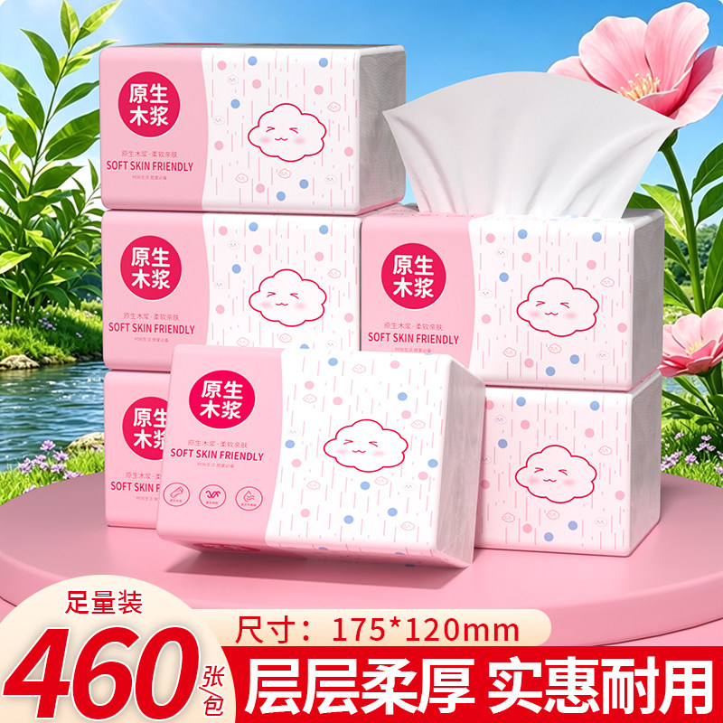 佰乐柔460张6层抽纸整箱图片
