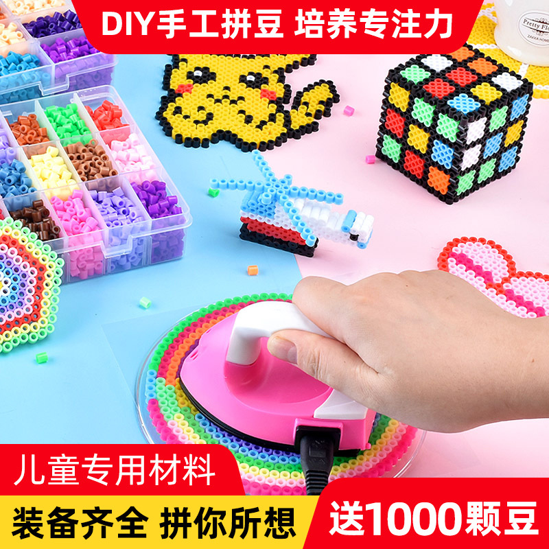 夜市擺地攤拼拼豆豆手工diy兒童玩具套裝材料拼豆豆拼圖