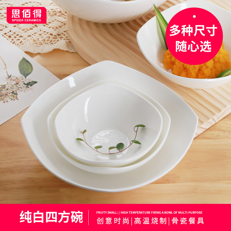 纯白创意骨瓷餐具四角碗蘸料碗西餐沙拉碗 日式异型陶瓷深四方碗