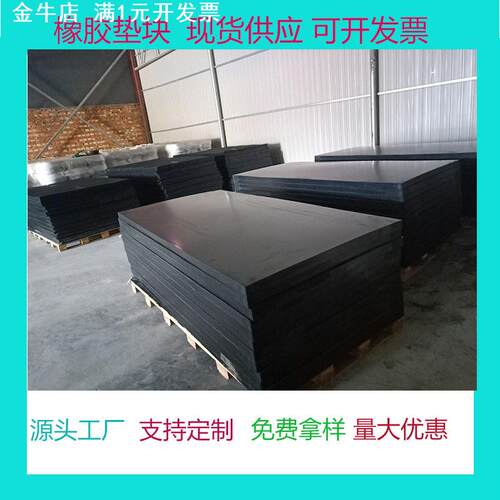直销方形桥梁橡胶支座 黑色减震抗震防撞块防滑缓冲橡胶块板