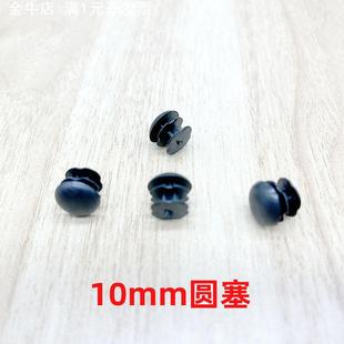 10MM圆塞管塞圆形塞头课桌椅塑料堵头平面孔塞管不锈钢管