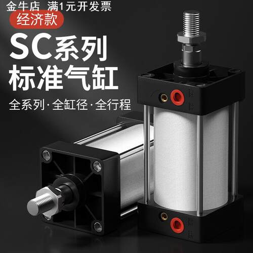 SC标准气缸小型S带磁大推力气动大全40/50/63/80*25X100X150X160