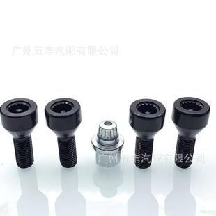 宝马齿轮轮毂防盗螺丝3系X5X6X7X1轮胎螺丝36136786419 适用于老款