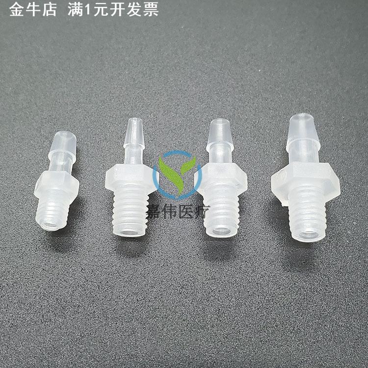 外螺纹宝塔直通接头1/4-28UNF软管塑料接头PP进口品质聚丙烯M5 M6
