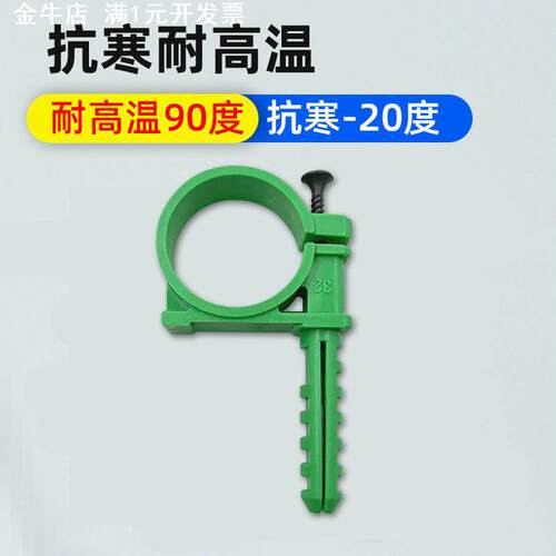 PPR带脚扣卡P型卡20 25 32 40固定卡P型扣卡厚塑料管卡水管配件