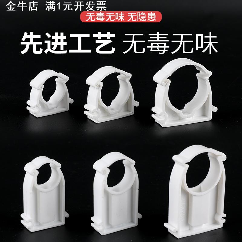 PPR管件固定管卡水管配件 U型管托自来水管固定管箍卡子 带脚吊卡