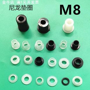 M16螺丝绝缘垫圈PA6尼龙轴套台阶T电晶体垫片衬套塑料螺柱绝缘粒