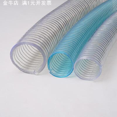 直销塑料PVC透明钢丝管 耐高温钢丝软管  增强加厚管
