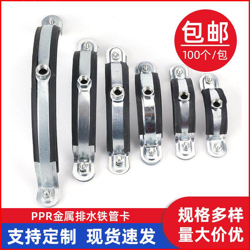 供应PPR金属排水铁管卡 自营镀锌管卡 水管支架管扣抱箍