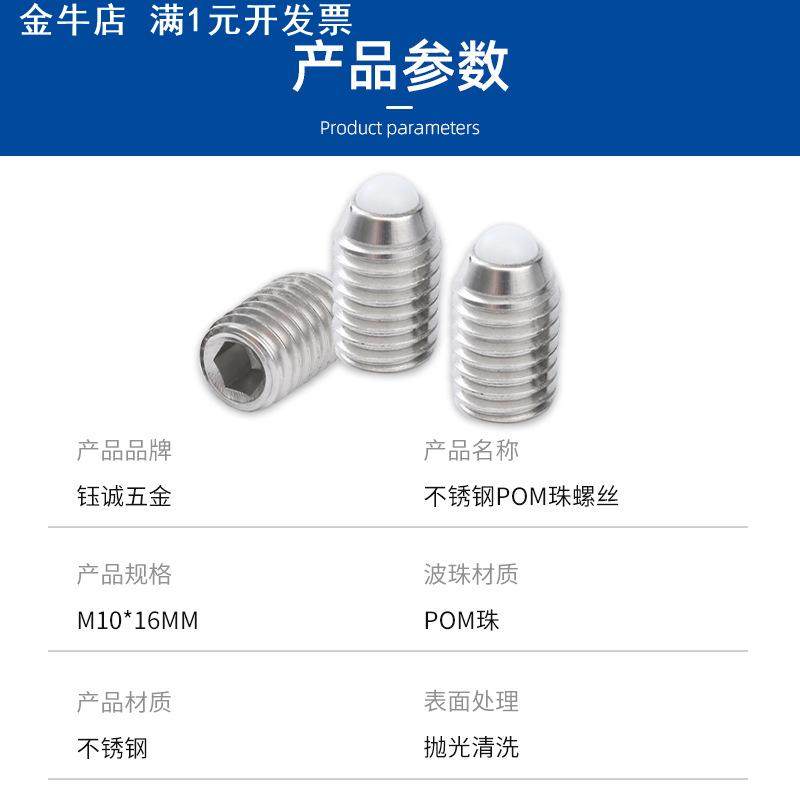 在线不锈钢POM珠螺丝POM波珠定位柱六角手拧螺丝供应,标准件/零部件/工业耗材,波纹管/金属软管/塑胶软管,淘宝优惠券,粉丝福利购,淘宝优惠卷