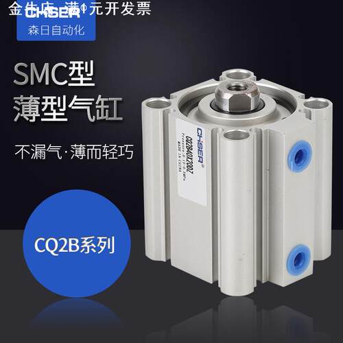 SMC型薄型气缸CQ2B32 CDQ2B40-50DMZ带磁ACQ25-10-S可调外牙