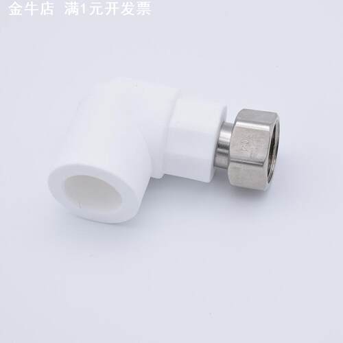 304不锈钢ppr活接头加厚4分管件热水器直接弯头热熔水管接头配件