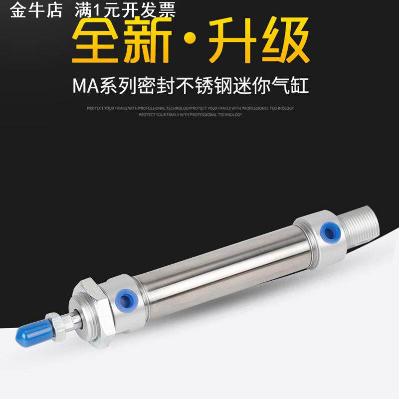 直营不锈钢迷你气缸带磁MAC/MA16 20 25 32 40 X 50 75 - CA