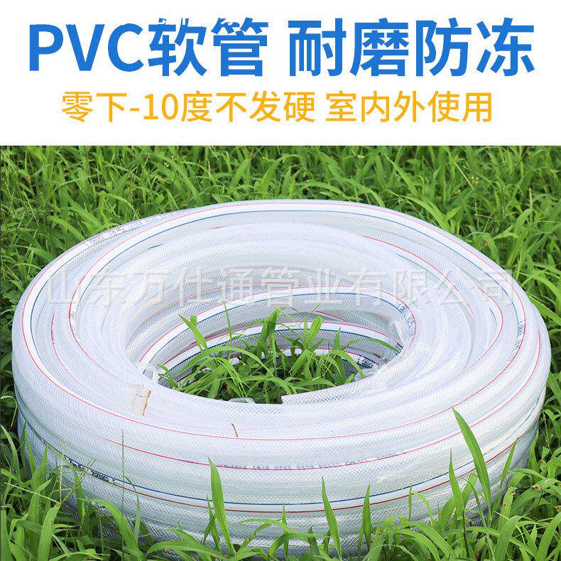 4分6分一寸接水龙头水管软管加厚防冻家用浇水透明PVC塑料软管