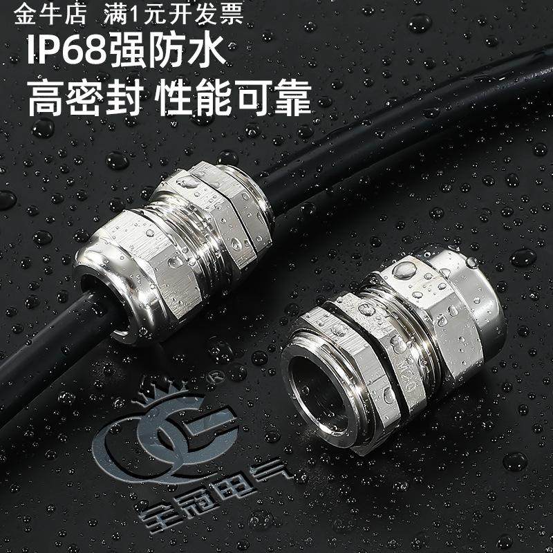 304不锈钢电缆防水接头金属格兰头IP68密封锁线葛兰M122025,五金/工具,绝缘金属电导管及接头,淘宝优惠券,粉丝福利购,淘宝优惠卷