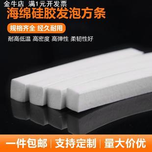 硅胶发泡方条耐高温发泡条密封胶条抗老化高弹性柔软海绵白色胶条
