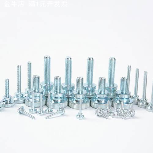 现货 GB834高头手拧 镀锌 滚花 台阶 调节 螺丝
