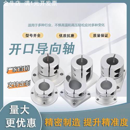 开口导向轴支座GBJ系列铝合金支架STHWRB12 20 25 底座光轴固定座