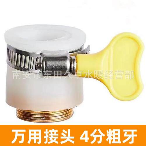 全自动洗衣机龙头防脱落水嘴卡扣自动止水接头角阀洗衣机龙头嘴吧