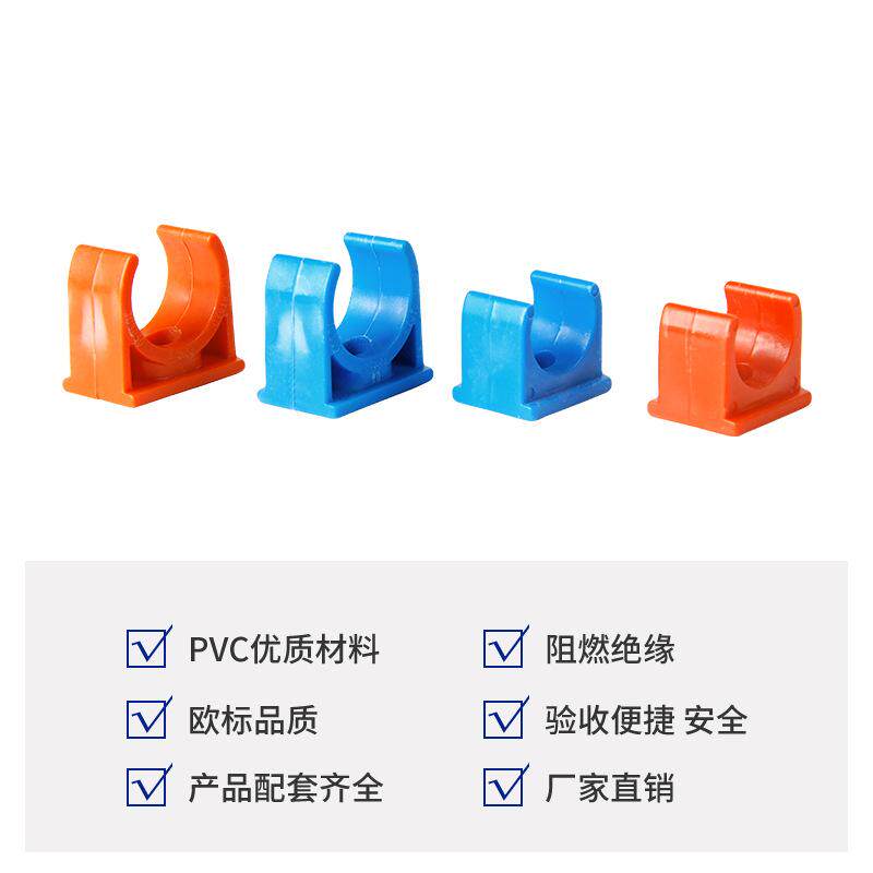 材通pvc管卡3分16mm塑料穿线管管夹4分20mm管骑马走电线套管配件