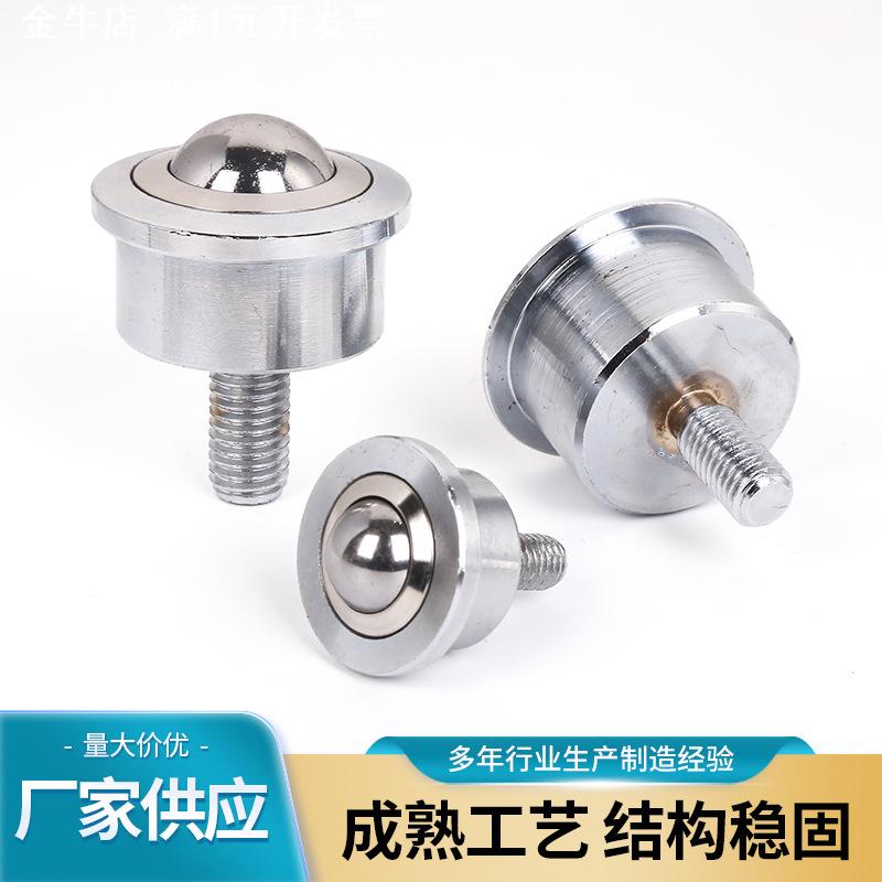 万向球万向牛眼滚珠SP-FL系列重型带杆车制 万向轴承不锈钢万向轮