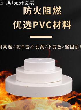 PVC加厚排水管防尘堵头 下水管密封保护盖管帽50 75 110 160