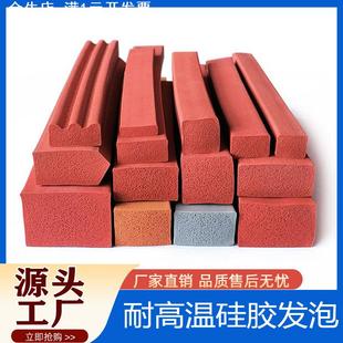 硅胶发泡胶条方条耐高温发泡条抗老化高弹性密封条柔软海绵条