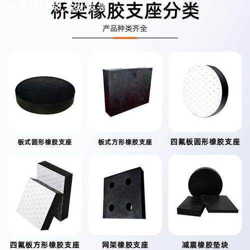 桥梁板式滑动橡胶支座圆形板式GBZY支座矩形GBZJ橡胶支座减震垫块