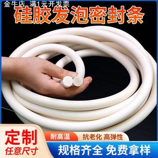硅胶条密封条 硅胶发泡圆条 海绵条2mm3mm4mm5mm6mm8mm10mm圆条
