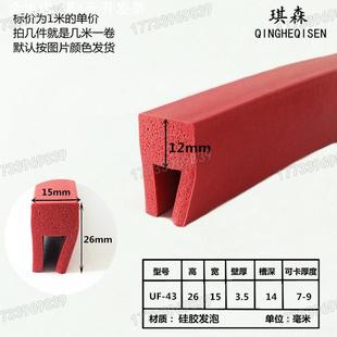 U型发泡密封条 U形包边封边防撞条 三元 乙丙橡胶海绵条硅胶发泡条