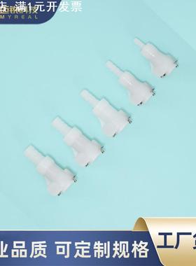 CPC对接头 塑胶截流快速接头公母连接件宝塔 PMCD快速接头