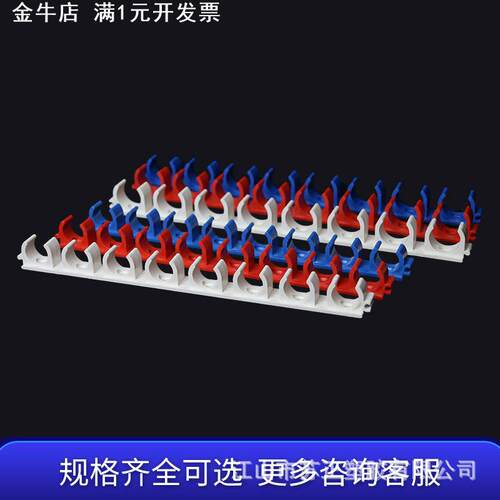 PVC16/20红蓝白U型平管卡固定卡8位可拼装线管联排管卡