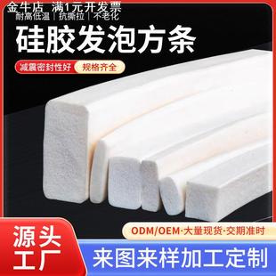 机械用密封防撞条 耐高温耐磨损白色硅胶发泡密封条 硅橡胶海绵条