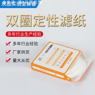 一次性定量滤纸快中慢速12.5cm理化学实验室机油检测称量过滤试纸
