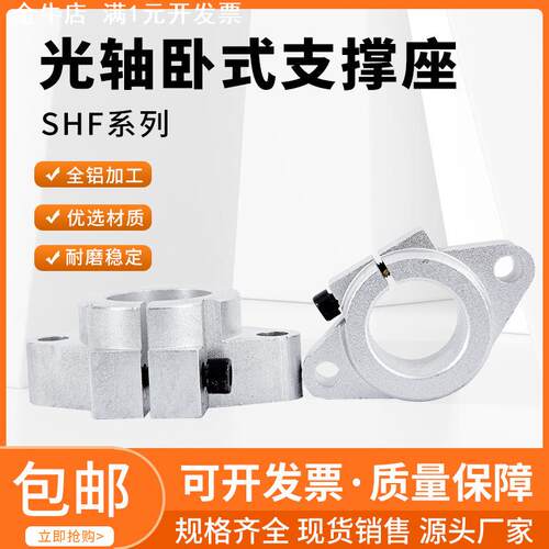 菱形支架光轴支撑座直线固定座 SHF8 10 12 16 20 25 30 35 40 50
