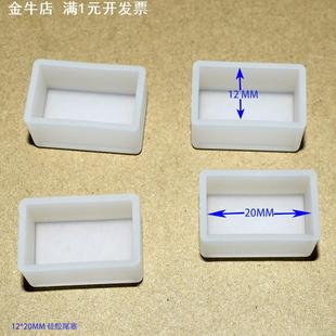 20硅胶霓虹套管配件尾塞堵头侧出线硅胶塞子胶塞现货一手货源