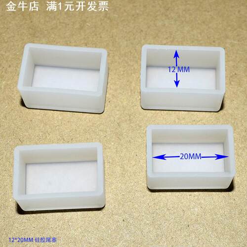 12*20硅胶霓虹套管配件尾塞堵头侧出线硅胶塞子胶塞现货一手货源