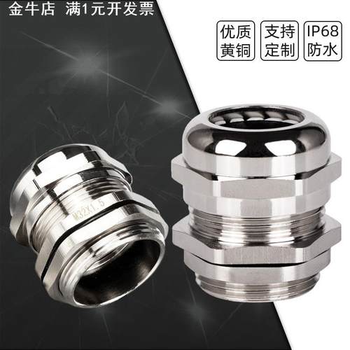 黄铜镀镍德制PG系列金属防水接头密封电缆接头葛兰头固定防水接头
