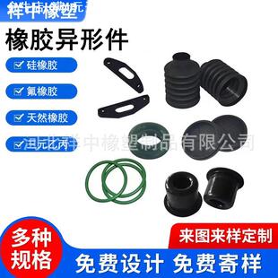 橡胶异形件加工橡胶垫块异型件橡胶密封条堵头杂件胶套橡胶制品