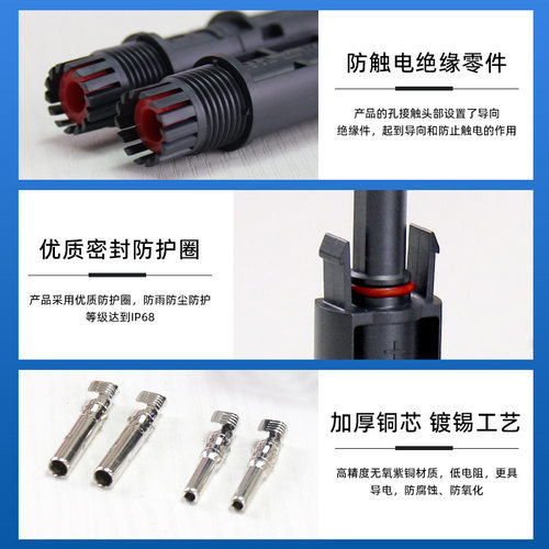国标IP68防水MC4光伏连接器公母对插接头太阳能组件配件接线端子